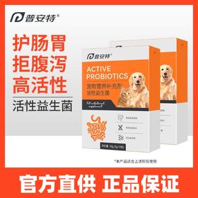 普安特 益生菌犬猫通用 5g*10包/盒