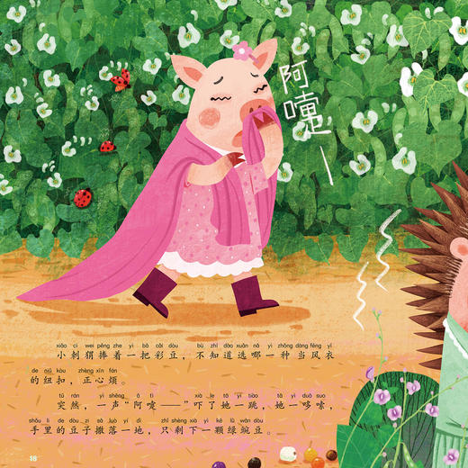 《金色少年 注音大绘本》12期征订【赠 《读写小达人》过刊6本】 商品图6