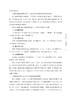 青少年心理辅导100问 学校订购电话/微信15080035301 商品缩略图3