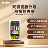 海尔（Haier）92升一级能效家用客厅办公室冷藏柜暖藏冰吧茶叶饮料水果蔬菜保鲜柜小型冰箱LC-92LH9EY1 商品缩略图0