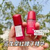 3瓶起拍【资生堂第三代红腰子精华10ml】全新升级！第三代技术！红脉微循环技术，维稳修复效果好！沁透的蛋清质地，吸收很迅速，上脸很清爽~ 商品缩略图0