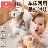 科巢新生婴儿推车玩具挂件悬挂式床铃益智风摇铃宝宝车载安抚挂饰 商品缩略图1