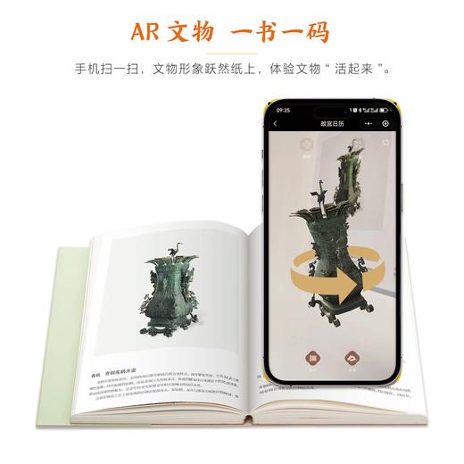 【手工盖章56枚】故宫日历2025 蛇年盖章版，  新增AR互动玩法 商品图2