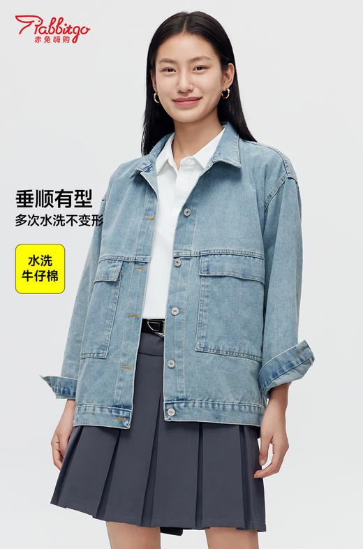 赤兔嗨购复古百搭休闲长袖牛仔外套女秋季2024新款开衫宽松显瘦夹克上衣潮 商品图0