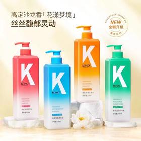 kono控油蓬松洗柔顺去屑发水750ml多款可选