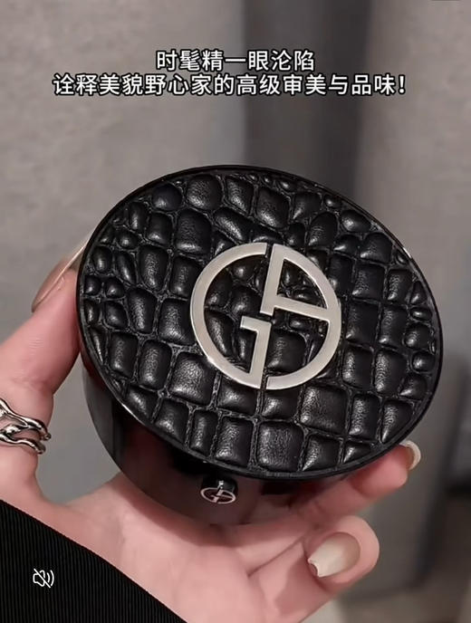 【海关保税直发】阿玛尼鳄纹奢黑限定气垫BB霜-裸妆遮瑕不脱妆-会员5折 商品图1