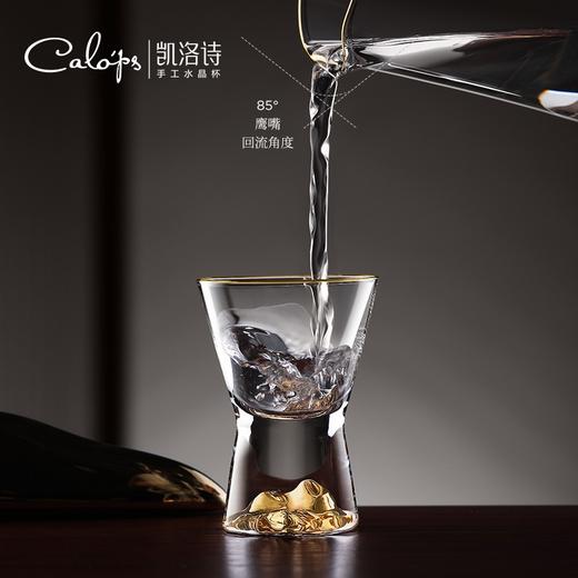 凯洛诗  2+1江山白酒杯礼盒套装19003+13012 商品图2