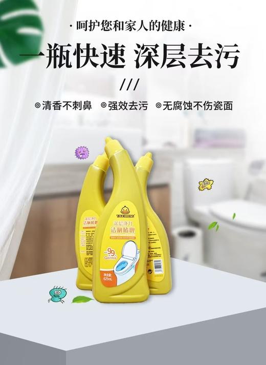 【线下】-【小黄鸭】-【洁厕啫喱625ml】单瓶装 商品图1