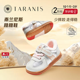 泰兰尼斯稳稳鞋男宝宝春秋新款儿童鞋子机能鞋学步鞋防滑德训鞋女T26X3D4462