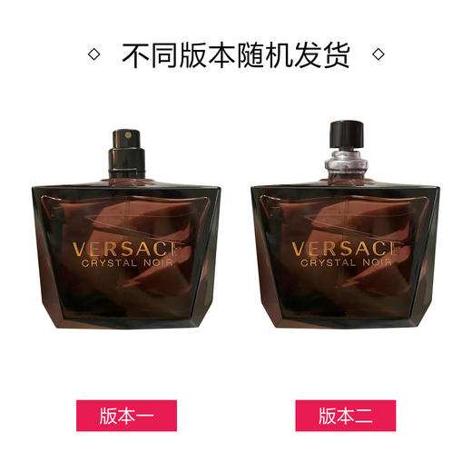 VERSACE/范思哲 星夜水晶黑钻女士香水 东方花香调清新持久留香 50ml/90ml 【CDF】 商品图1