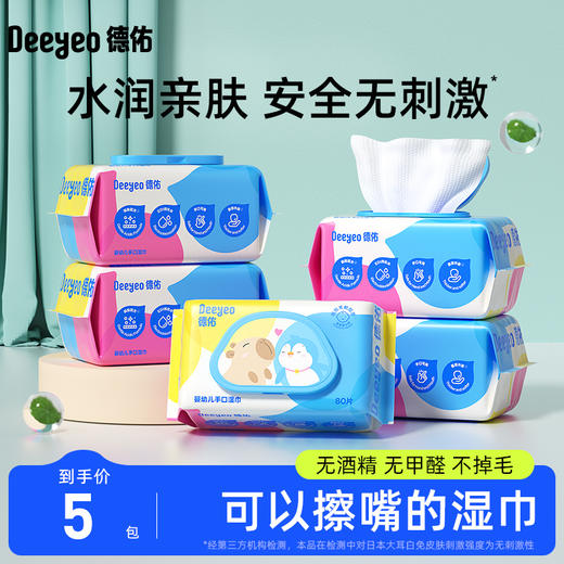 【GX】德佑婴幼儿手口柔湿巾彩色萌芽款65g布80片*5包 商品图1