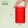 密封罐【.易撕贴.红.小号】4.5元1个.整箱140个 商品缩略图0