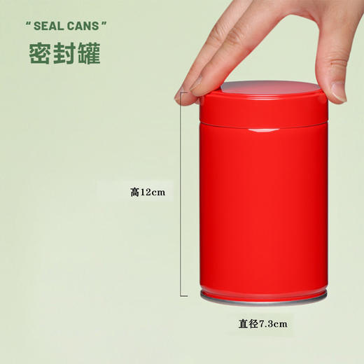 密封罐【.易撕贴.红.小号】4.5元1个.整箱140个 商品图0