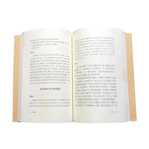 【新书特惠】洞悉人性、博弈与策略的古代中国智慧经典 《战国策》 商品图1