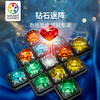 SmartGames Diamond Quest 钻石迷阵 桌游 适合年龄8+ 儿童益智 比利时游戏 SG093 商品缩略图1