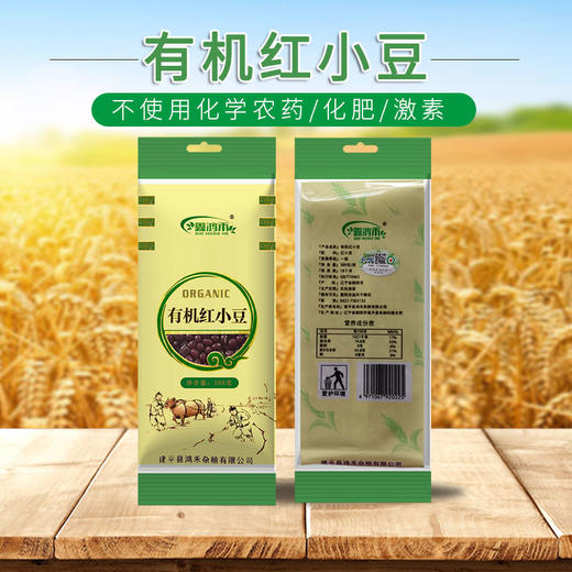 彩虹雨  有机杂粮 有机红小豆389g 满百包邮 商品图6