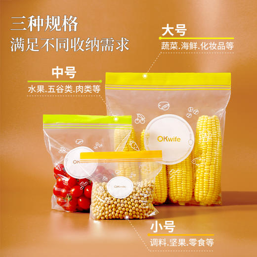 【新品】好媳妇保鲜袋食品级密封袋家用冰箱收纳冷藏专用熟料袋分袋带封口 商品图4