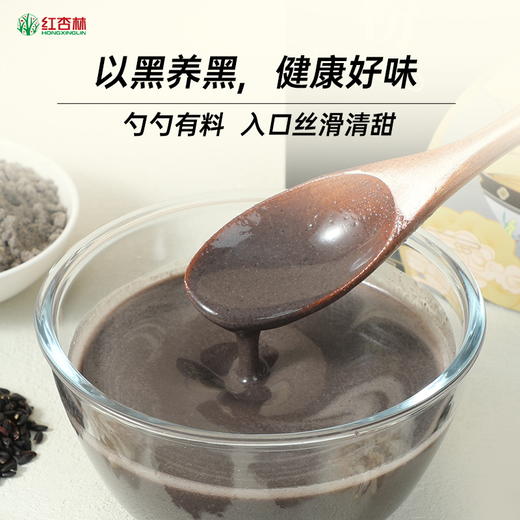 【红杏林】好喝五黑粉300g 以黑养黑 营养代餐饱腹 营养不流失 好喝不惹火 易冲泡少结块 商品图2