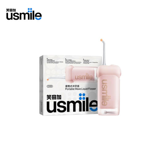 【自营】 usmile笑容加 便携冲牙器 云瀑水流 正姿喷嘴 四档模式 C10S 3色可选 商品图0