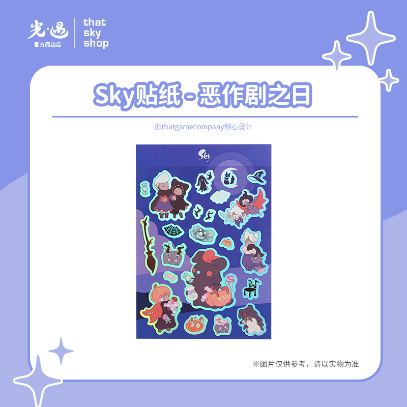Sky贴纸 - 恶作剧之日