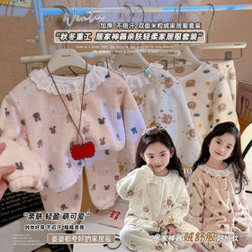 【破价！39.9/套】【糯米绒】新款女童睡衣秋冬加厚儿童家居服加绒碎花聚