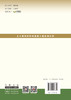 土工建筑材料和基建工程应用实例/韩竞,聂松林,  向锋主编;中国产业用纺织品行业协会组织编写  :中国建设科技出版社有限责任公司,2024  ISBN 9787516043325 商品缩略图2