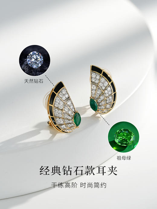 【挚友限定】18k金两戴款钻石祖母绿耳夹  蝶伴 商品图1