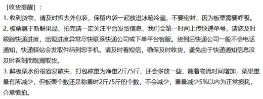 2025自然农法怀柔板栗 商品图4