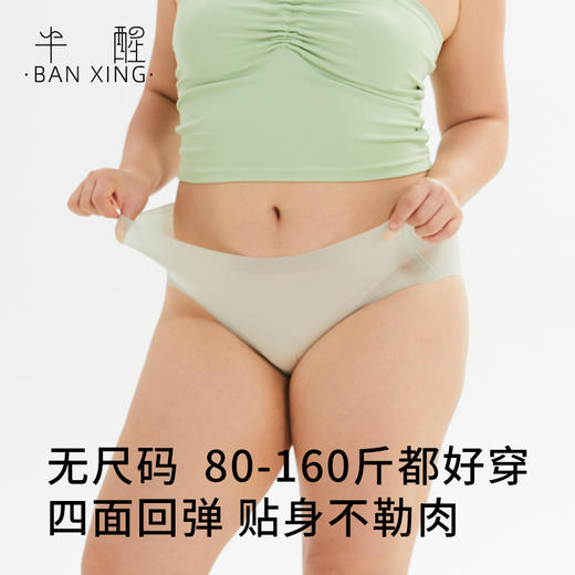 【4条装】半醒方盒子无痕内裤 绵柔高弹收腹透气 U0096 商品图2