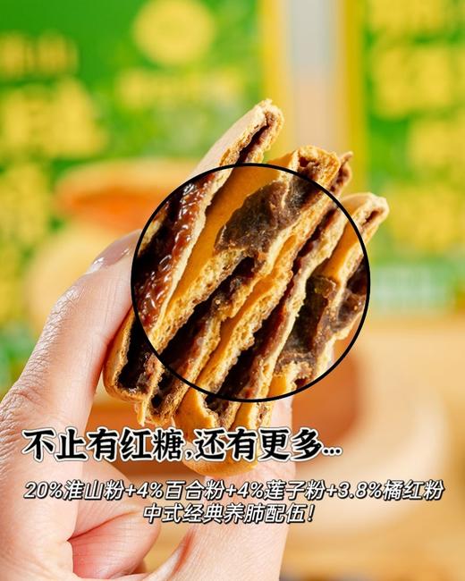 橘红淮山肚脐饼160g*2盒 商品图3