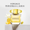 VERSACE/范思哲 幻影金钻黄钻淡香水 温婉清新持久花香 30ml/50ml/90ml 【CDF】 商品缩略图0