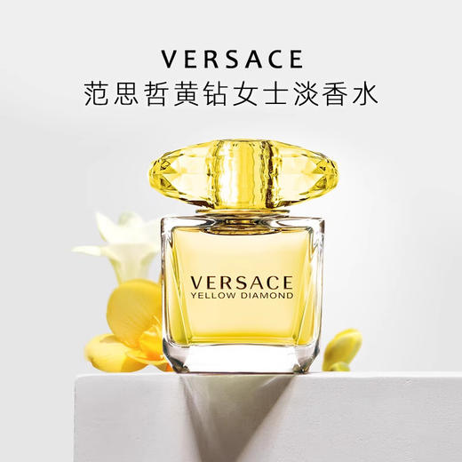 VERSACE/范思哲 幻影金钻黄钻淡香水 温婉清新持久花香 30ml/50ml/90ml 【CDF】 商品图0