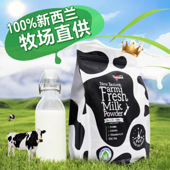 纽仕兰官方正品 鲜牛奶粉 高钙高蛋白 1KG袋装全脂 学生成人进口 商品图0
