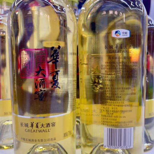 中粮长城华夏大酒窖  霞多丽干白葡萄酒  整箱750ml*6瓶包邮 商品图6