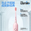 【自营】 usmile笑容加 电动牙刷 声波电动 双驱动技术 按键升级款 Y1S 3色可选 商品缩略图2