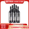 丁戈树银标   赤霞珠干红葡萄酒  整箱750ml*6瓶包邮 商品缩略图0