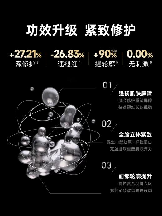 素玳紧致修护面膜 30g*5片装 商品图2