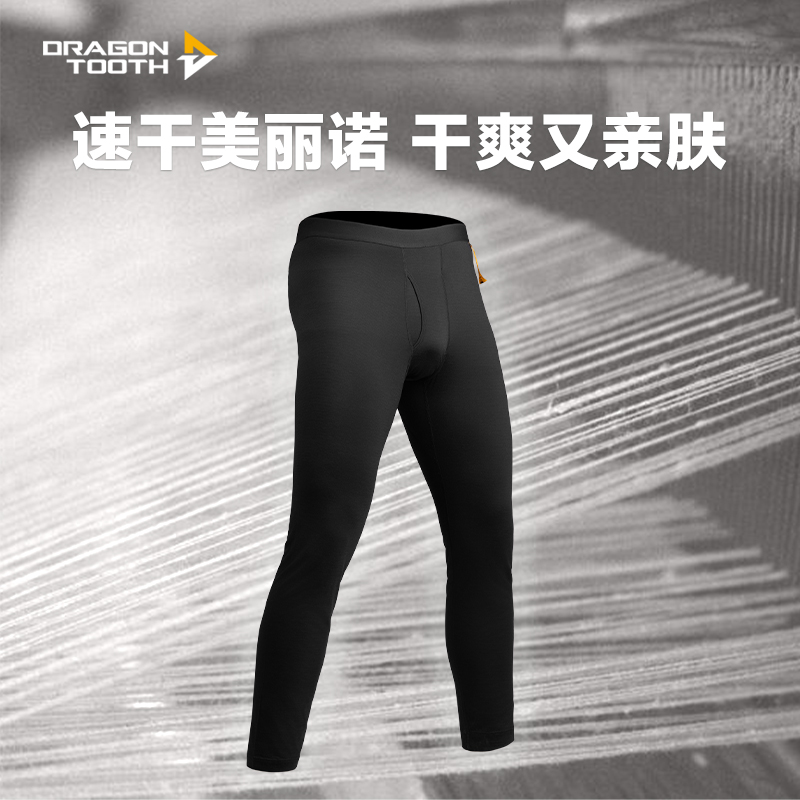 秘之风羽PRO美丽诺羊毛打底裤男士秋冬舒适百搭打底休闲男