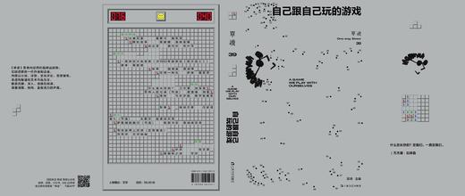 【签章版】《单读39·自己跟自己玩的游戏》 吴琦 主编 商品图3