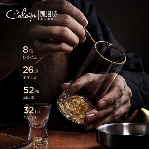 凯洛诗  2+1江山白酒杯礼盒套装19003+13012 商品图0