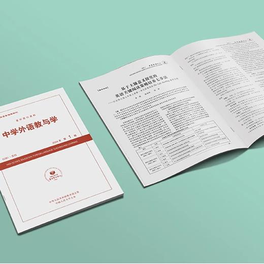 2025年人大复印报刊资料基础教育系列刊，一年共12期 商品图3