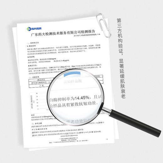 艾米莉特抗皱精油霜 30克老款 商品图4