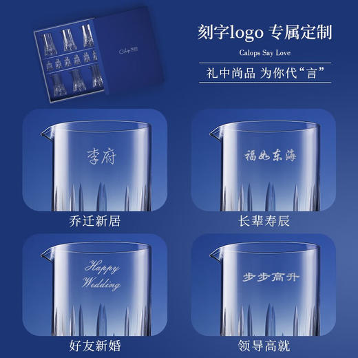 凯洛诗  6+1光芒白酒杯礼盒套装CLS21019A/K+CLS21005A/K 商品图2