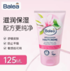 【跨境】Balea/芭乐雅 舒缓护肤霜 脱毛后舒缓 125ml 商品缩略图1
