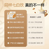 杏仁七白饮固体饮料216g（ 18g*12袋/盒） 商品缩略图3
