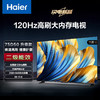 海尔（Haier）75D50升级款75英寸4K超高清超薄全面屏智能电视120Hz高刷 2+64GB大内存护眼疾速WiFi 6 商品缩略图0