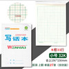 文海作业本作文本小学生初中语文数学英语生字16K 32K 商品缩略图3
