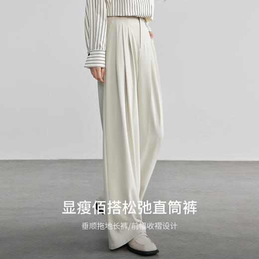 【尚都比拉】通勤系列都市白领高级窄版阔腿裤女垂感显瘦直筒休闲西装裤-151K57880 商品图2