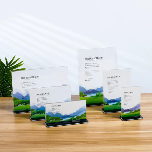 黑底抽拉台签 商品图1