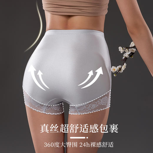 【洛诗琳老顾客福利款】【3条99元 5条149元】真丝桑蚕丝内档❗❗高腰无痕收腹提臀性感蕾丝花边女士桑蚕丝提臀收小肚子束腰塑身内裤（贴身衣物不支持退换）44038 商品图3
